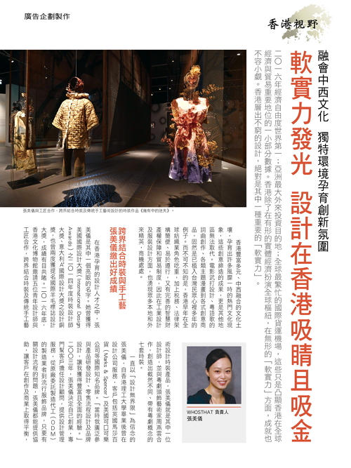 軟實力發光 設計在香港吸睛且吸金 1