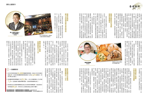 香港優越營商環境 前進亞洲首選地 2