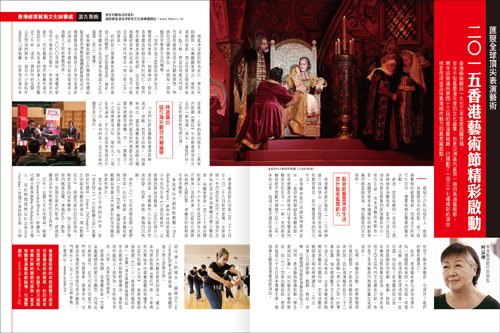 天下雜誌第561期：匯聚全球頂尖表演藝術 二○一五香港藝術節精彩啟動