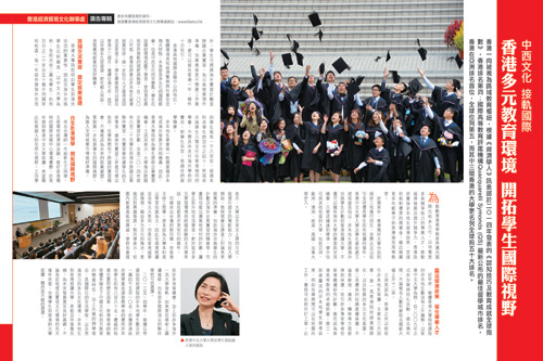 中西文化 接軌國際 香港多元教育環境 開拓學生國際視野（天下雜誌第566期）