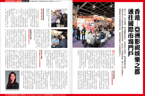 香港 - 亞洲影視娛樂之都 通往國際市場門戶（天下雜誌第567期）