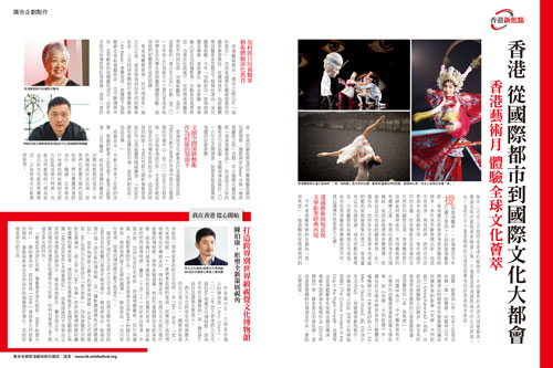 香港 從國際都市到國際文化大都會 香港藝術月 體驗全球文化薈萃