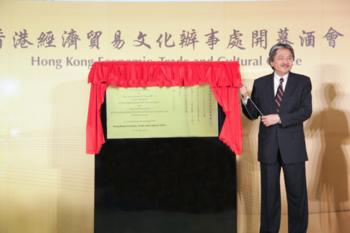 Hong Kong Economic, Trade and Cultural Office officially opens (with video)