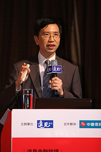 香港經貿文辦主任出席遠見金融論壇