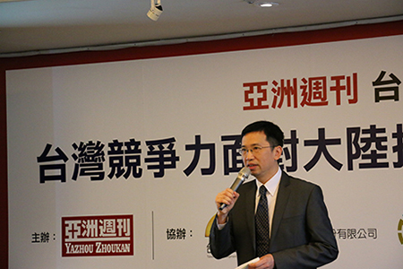 經貿文辦主任出席《亞洲週刊》台北論壇