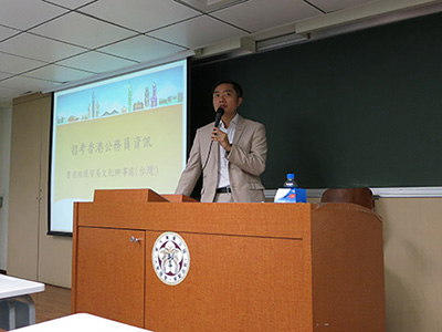 在台香港學生就業輔導講座 – 香港的公務員系統