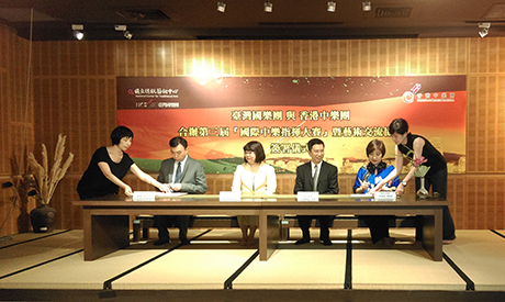 經貿文辦主任出席台灣及香港中樂團合作備忘錄簽署儀式