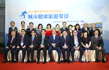 HK-Taichung intercity forum concludes successfully