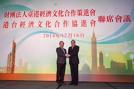 「港台經濟文化合作協進會」與「台港經濟文化合作策進會」在台北舉行第五次聯席會議