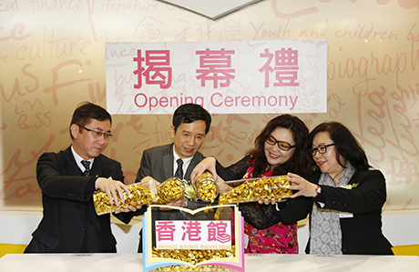 Opening of the Hong Kong Pavilion at Taipei International Book Exhibition