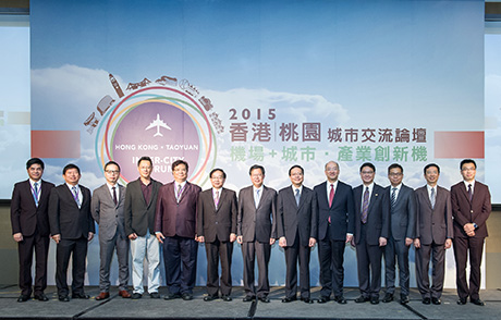 Hong Kong and Taoyuan inter-city forum enhances co-operation between two places
