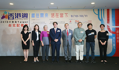 Hong Kong Week 2015 press conference in Taipei