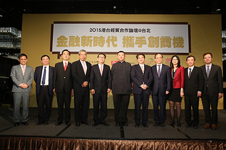 Hong Kong-Taiwan Economic Co-operation Forum explores new opportunities in financial services