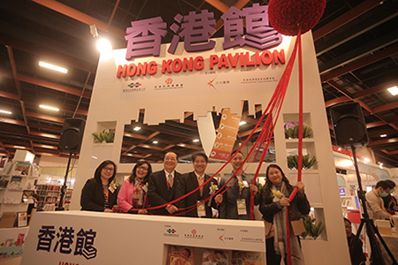 Opening of Hong Kong Pavilion at 2016 Taipei International Book Exhibition