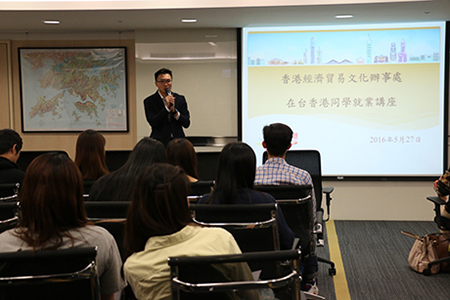 Career Talk cum Reception for Hong Kong Students Studying in Taiwan