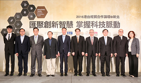 2016 Hong Kong-Taiwan Economic Co-operation Forum