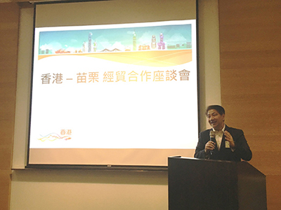 HKETCO jointly organised the Hong Kong-Miaoli Economic Co-operation Seminar