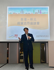 經貿文辦合辦 「香港－新北經貿合作座談會」
