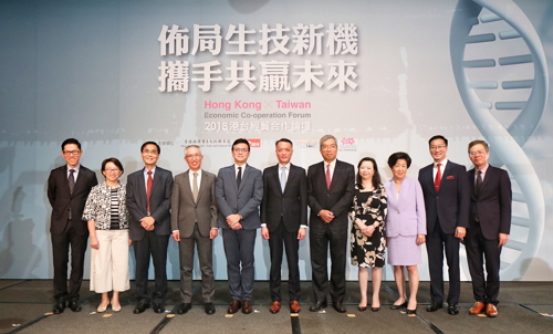 2018 Hong Kong-Taiwan Economic Co-operation Forum