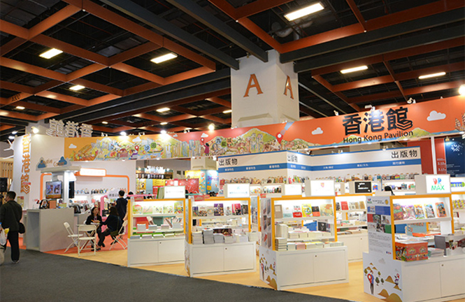 Hong Kong Pavilion at Taipei International Book Exhibition