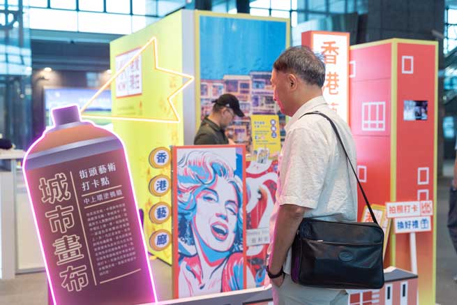 “HONG KONG NOW! TAKE A STROLL” Exhibition