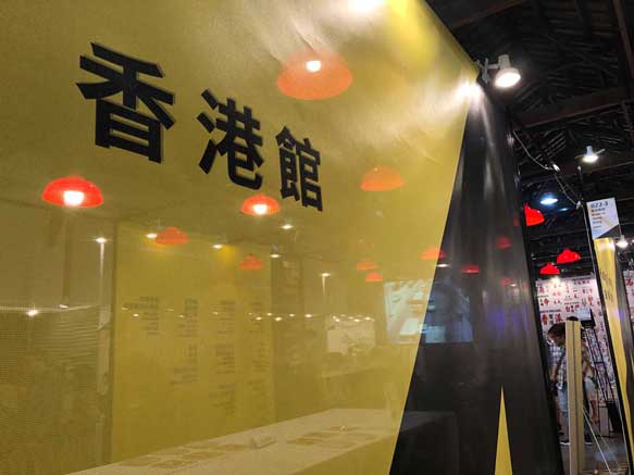 Hong Kong Pavilion at 2019 Pop Up Asia 