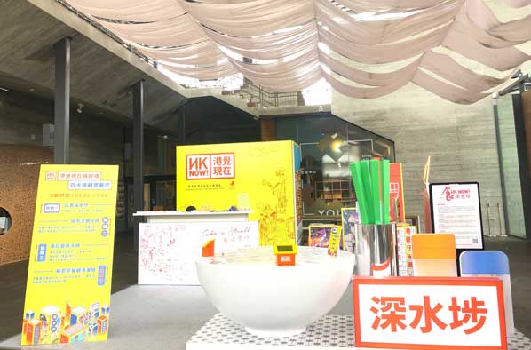  “HONG KONG NOW! TAKE A STROLL” Roving Exhibitions in Yilan and Taitung
