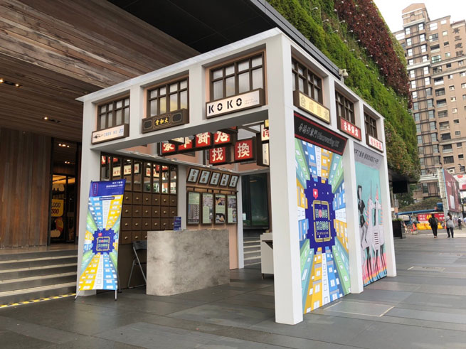 Anywhere Door in Hong Kong” Roving Exhibitions in Kaohsiung, Chiayi and Taichung